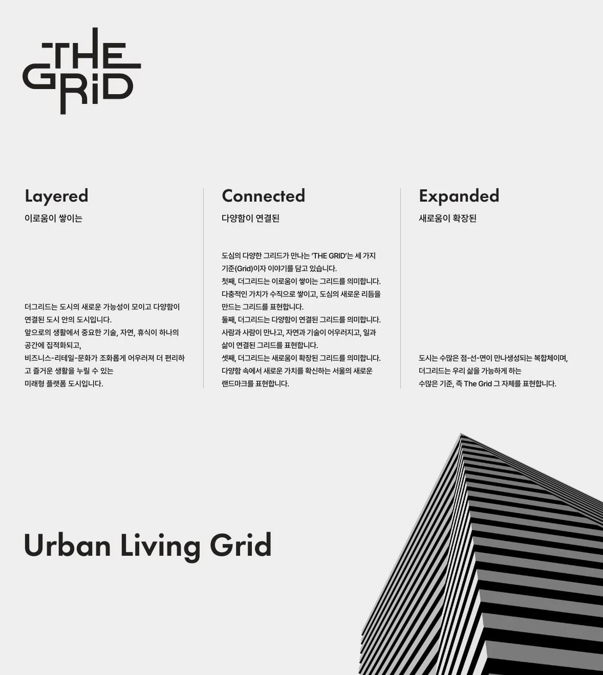 성공적인 청약을 위한 힐스테이트 송파더그리드 상담 센터