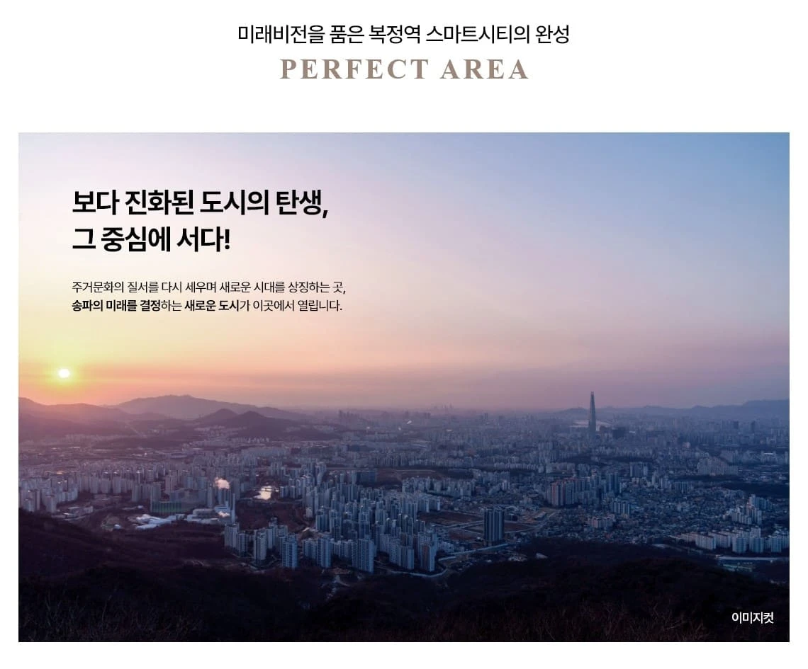 복정역세권 힐스테이트 송파더그리드 견본주택 내부 모습