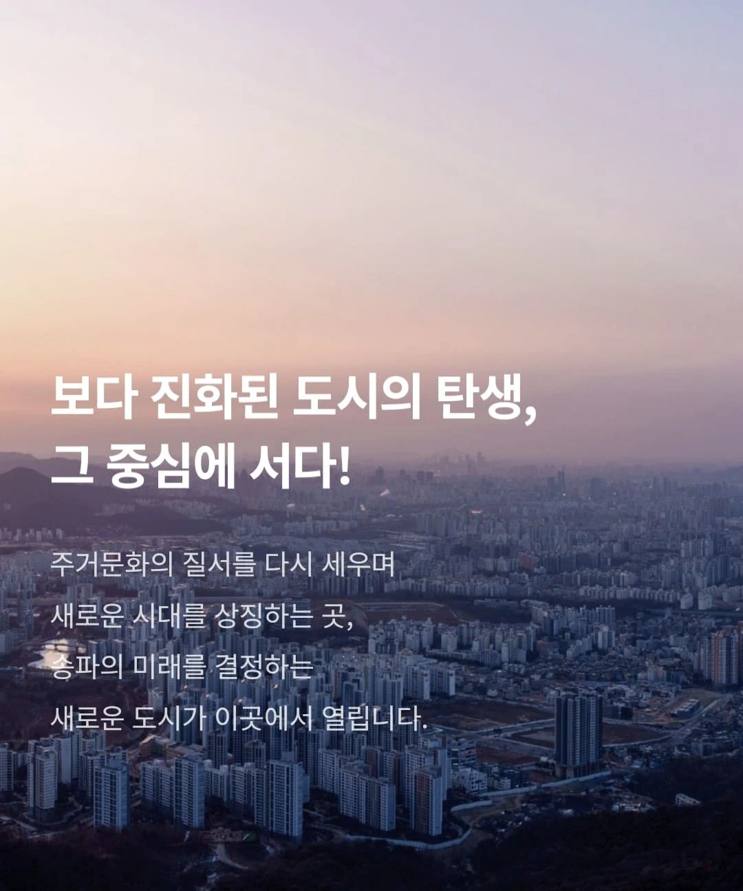 복정역세권 프리미엄을 누리는 힐스테이트 송파더그리드 입지 분석