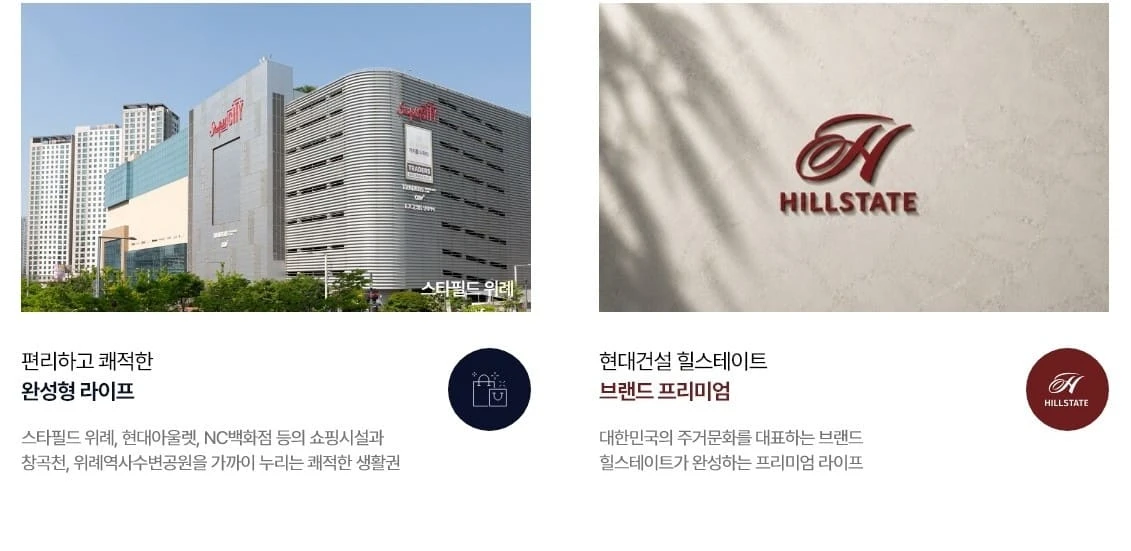 힐스테이트 송파더그리드 입주자 모집공고 및 청약 일정 확인